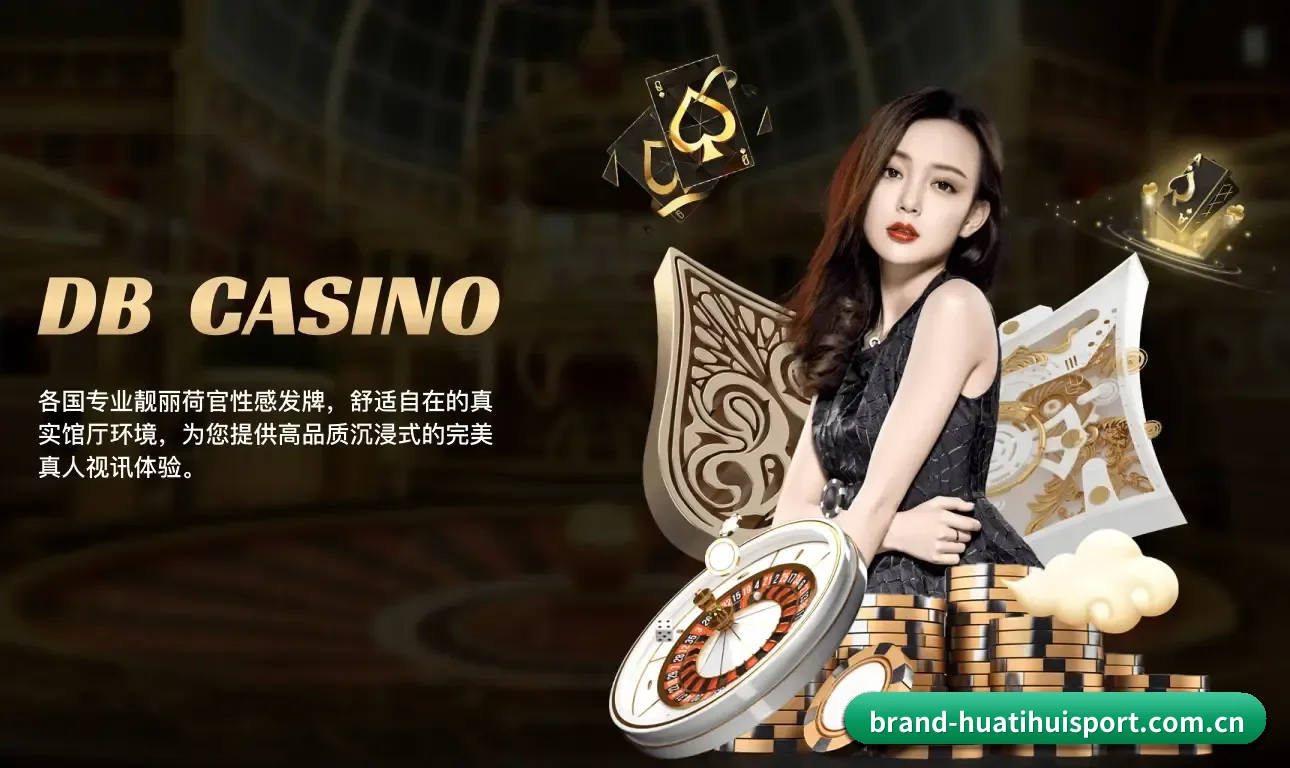 模块化服务矩阵，按项目与竞技维度科学分类（HTH）